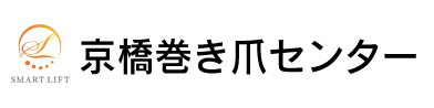 京橋巻き爪センターのロゴ